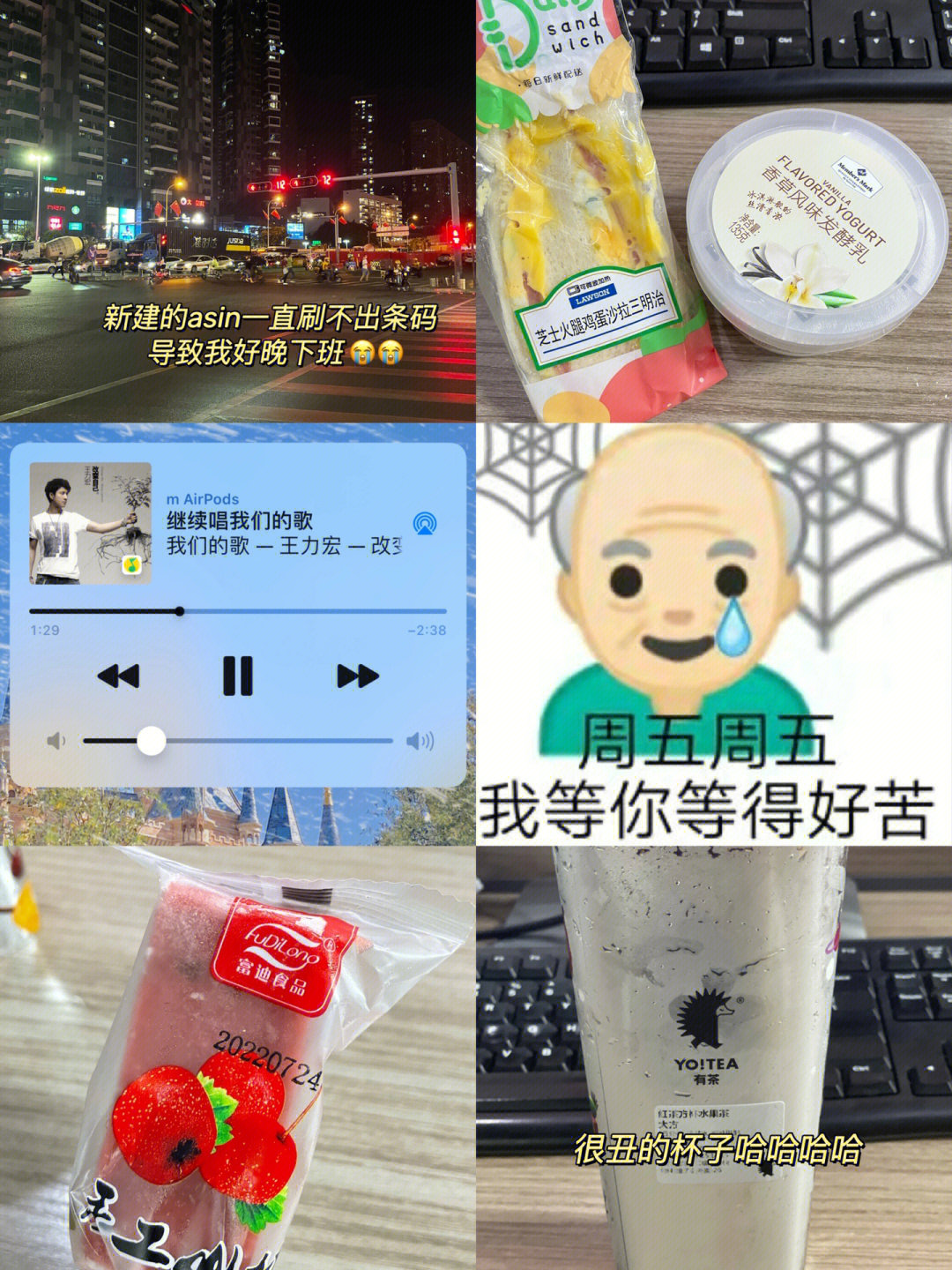 亚马逊plog84关于我等周五等的好苦这件事