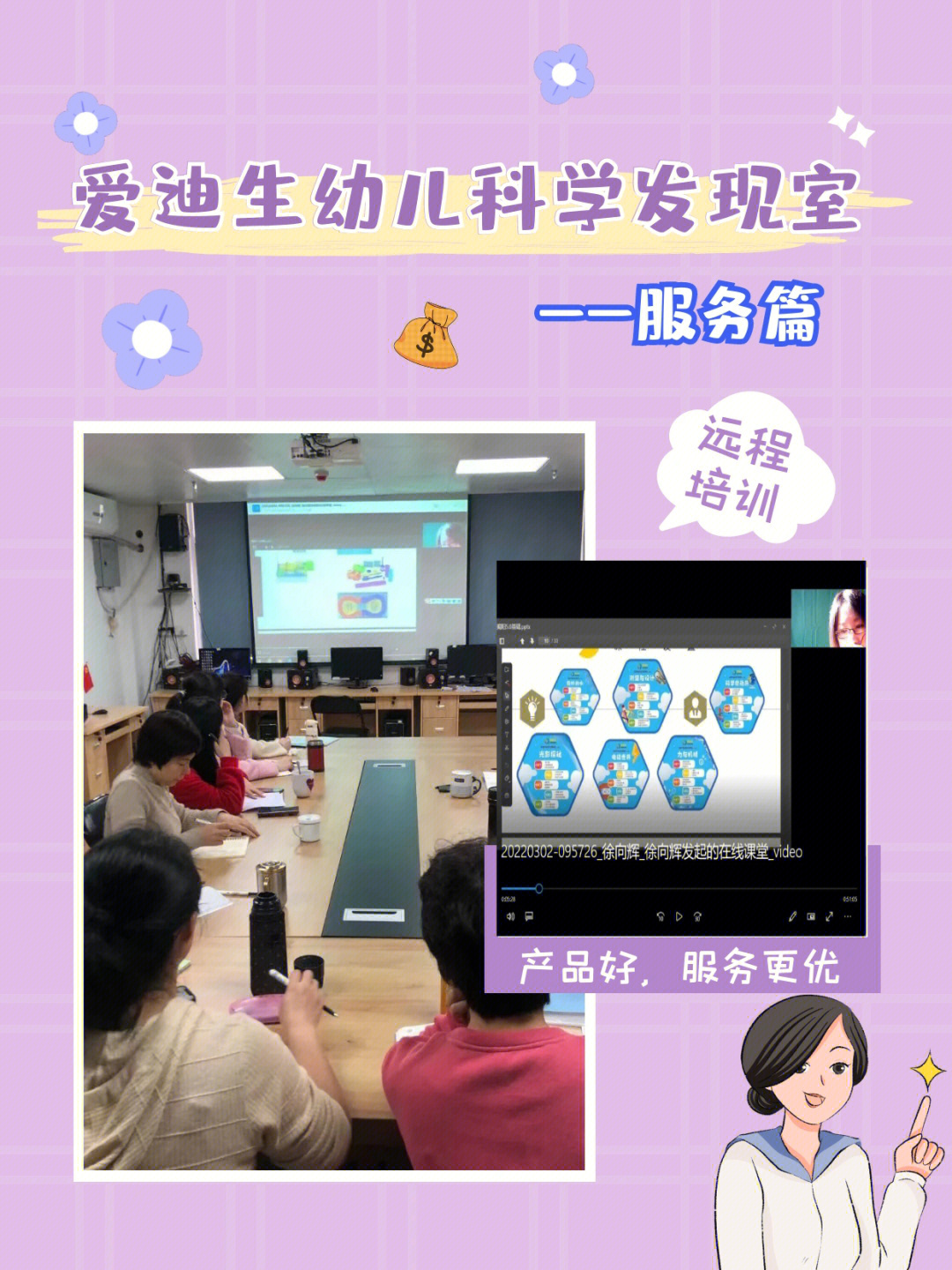 科学发现室观察记录图片