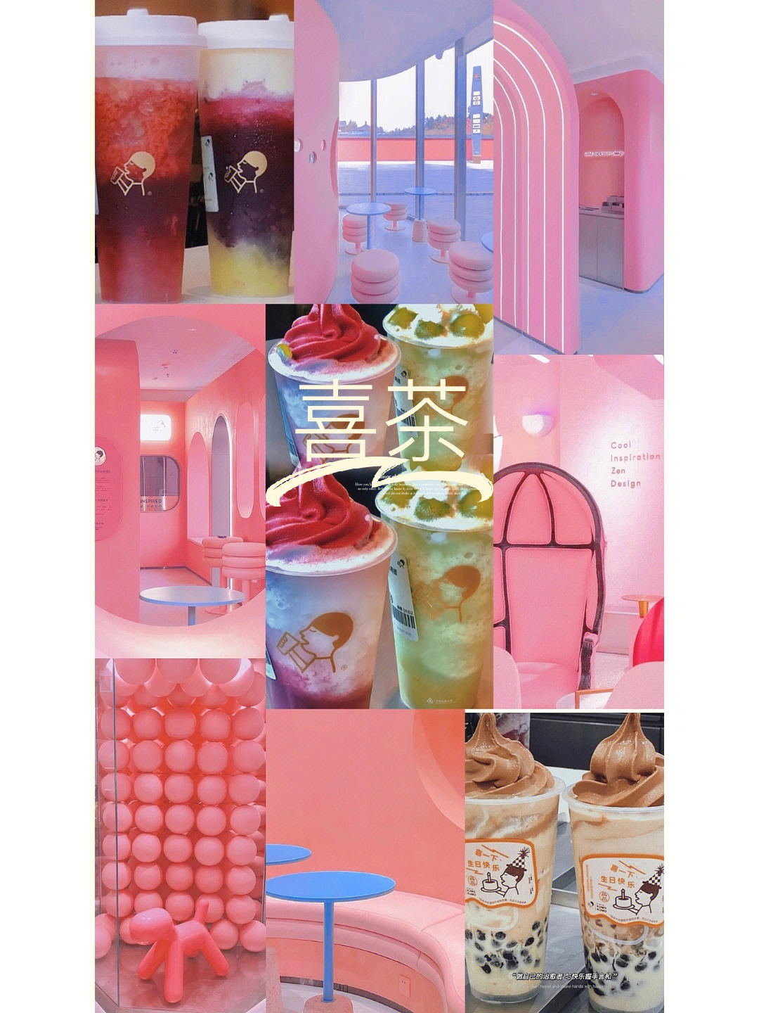 喜茶:pink店04喜茶pink店火遍全网,整个店铺都是主打的粉色系列