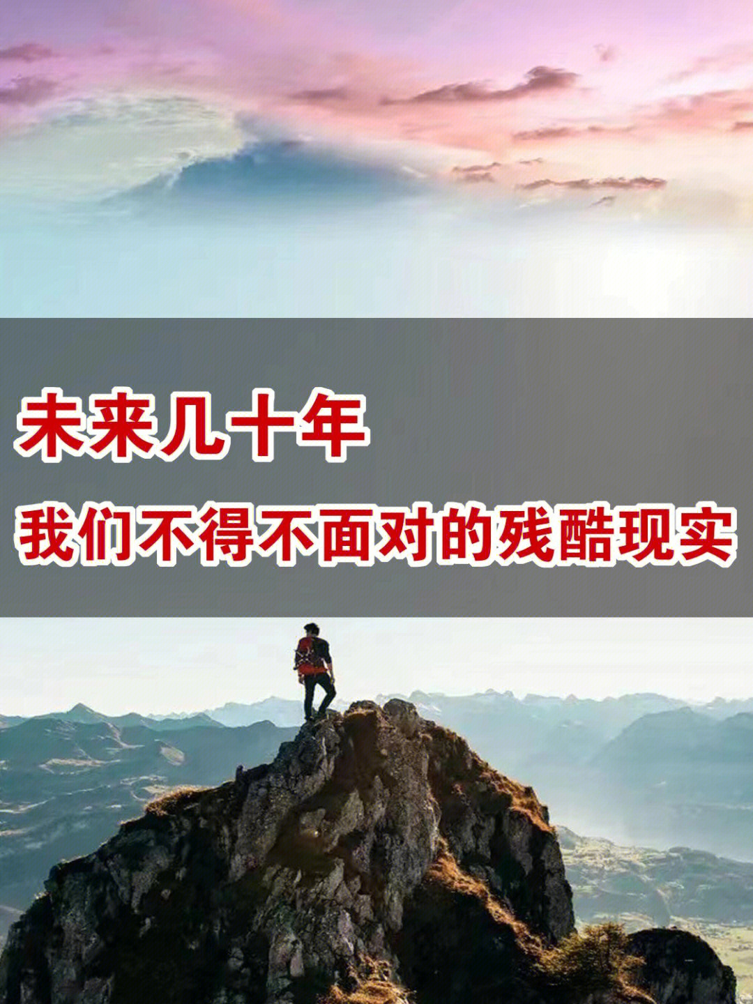 现实是残酷的唯美图片图片