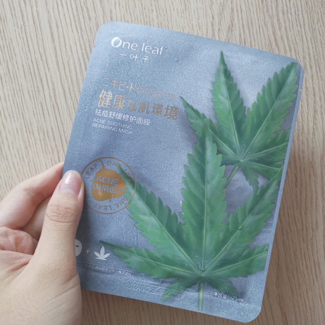 一叶子祛痘舒缓修复面膜5片盒