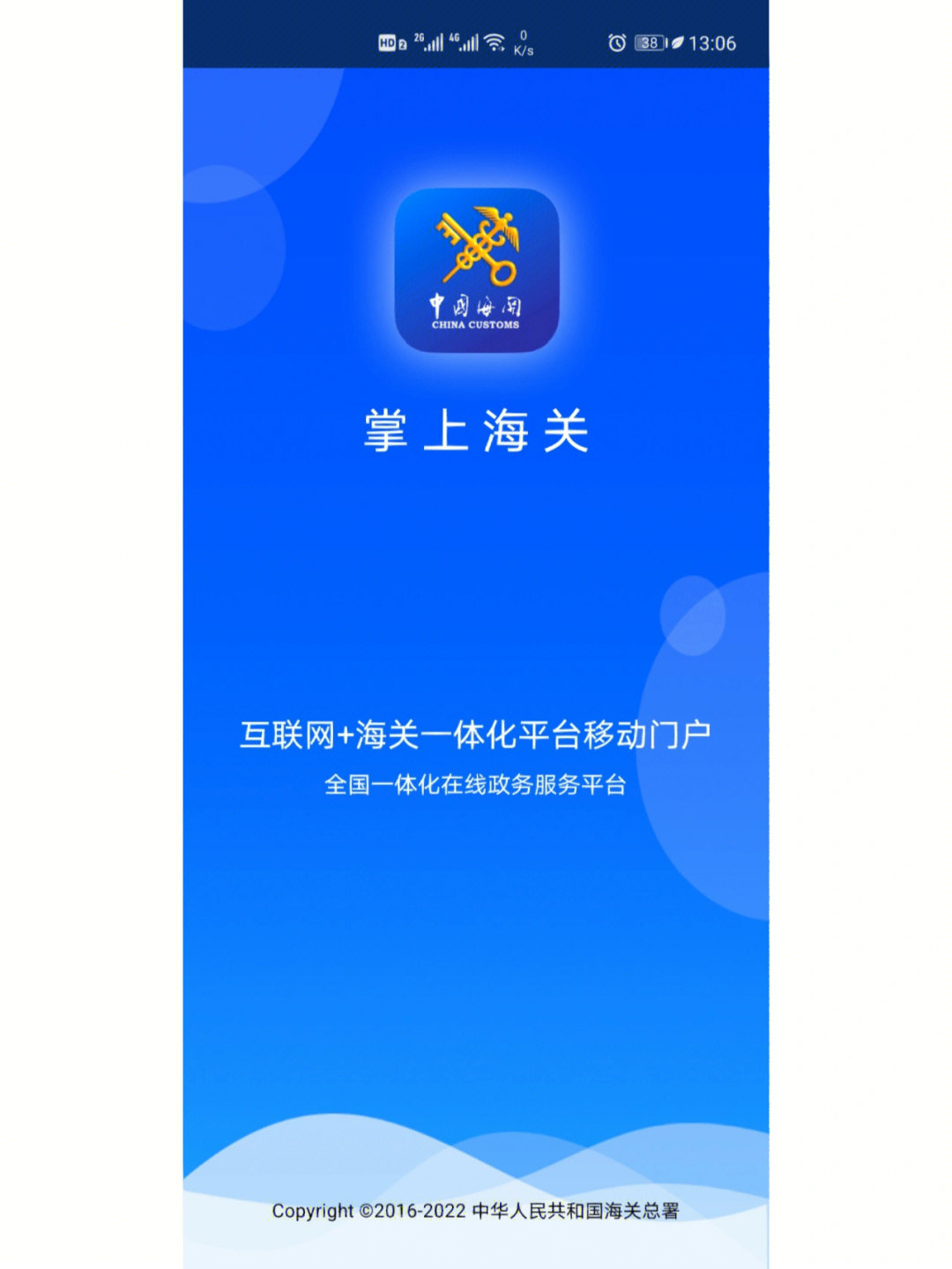 掌上海关app海淘辨真伪鉴别真假