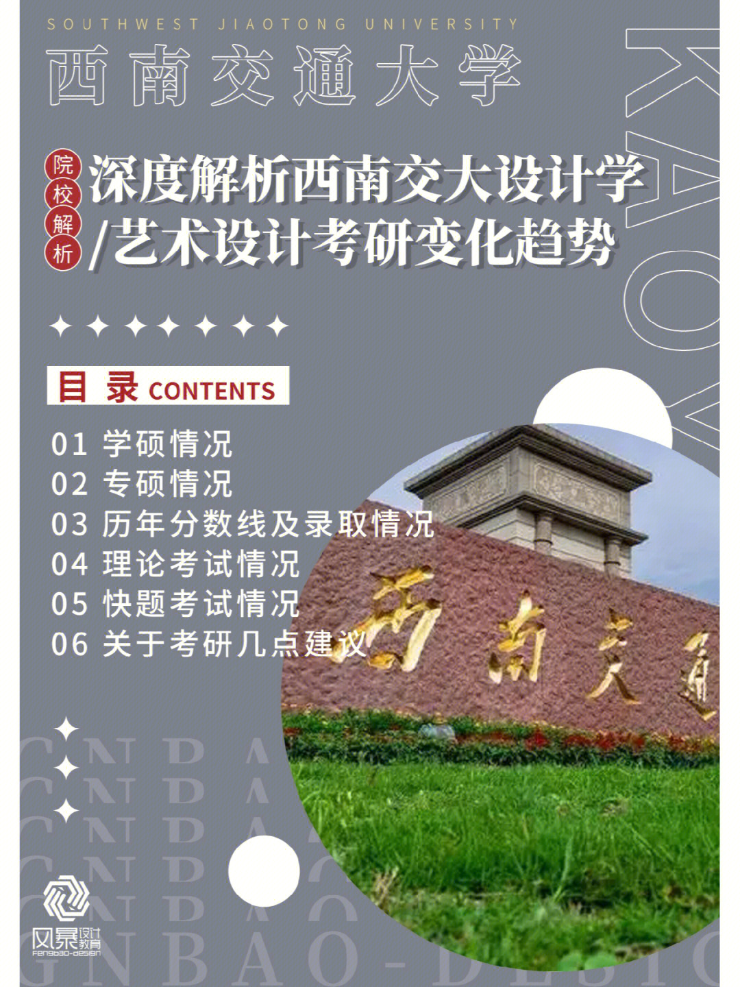 西南交通大学美术学院图片