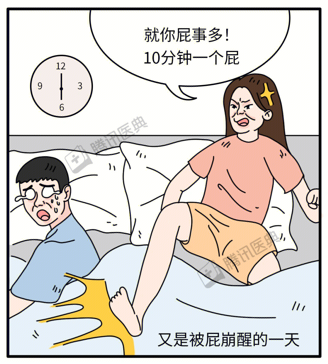 点击开启臭屁不响时代