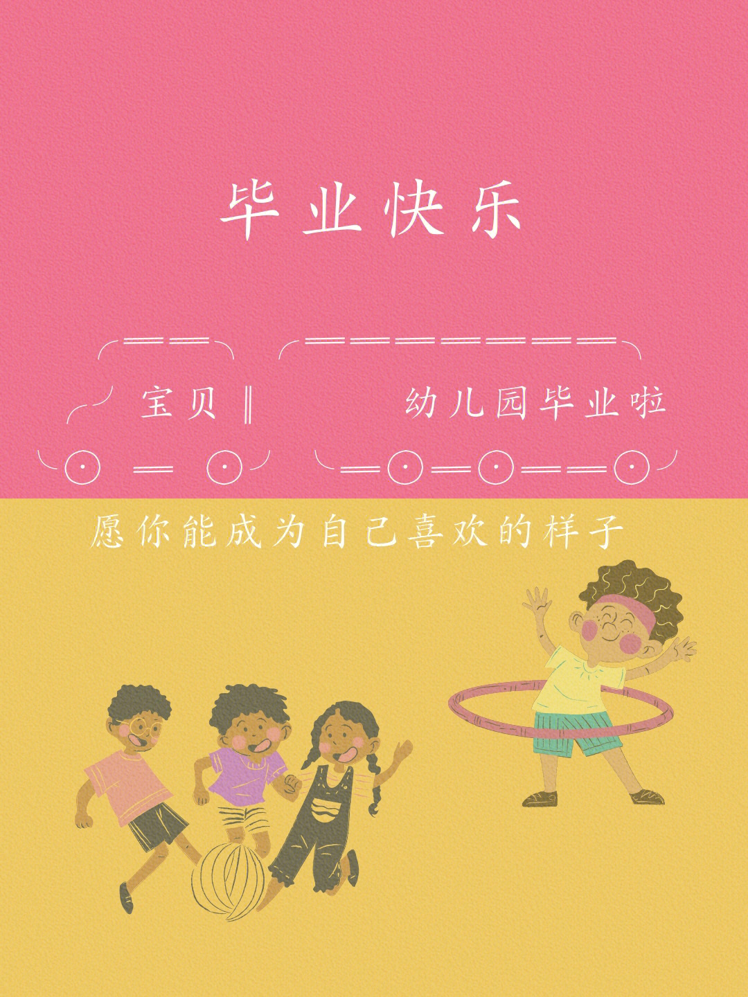 幼儿园毕业季拍摄文案图片