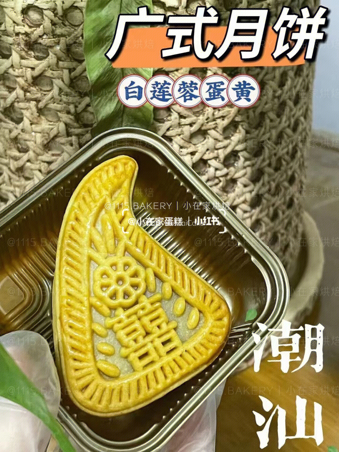 仙城酒壳粿图片