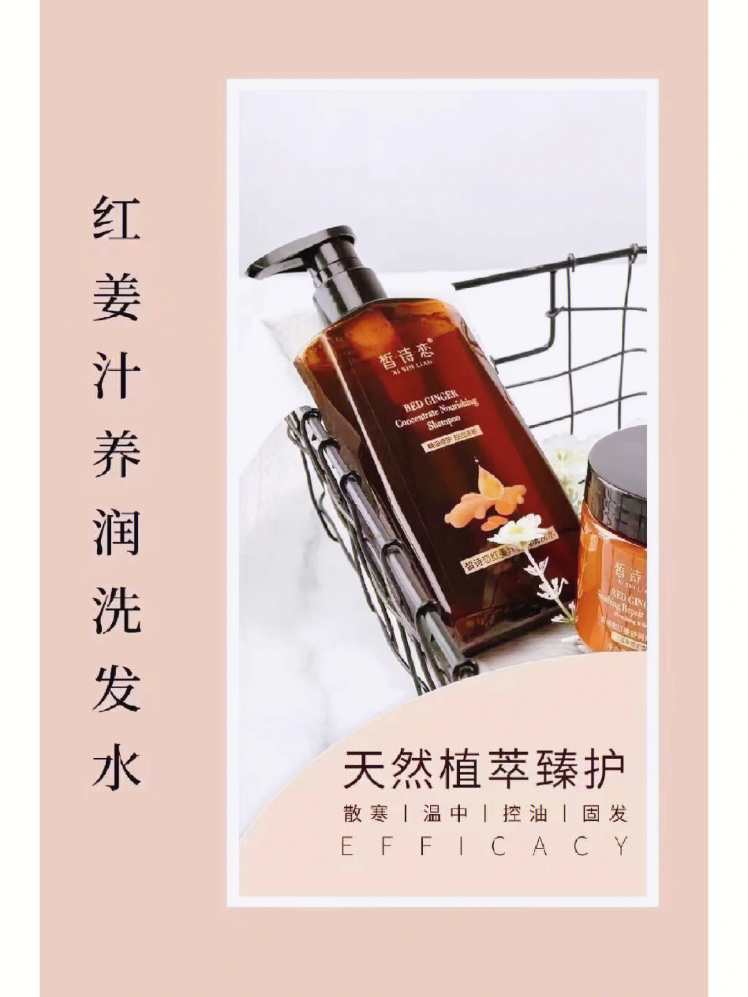 分享一款神仙产品95999599 皙诗恋洗护黄金组合——洗发水