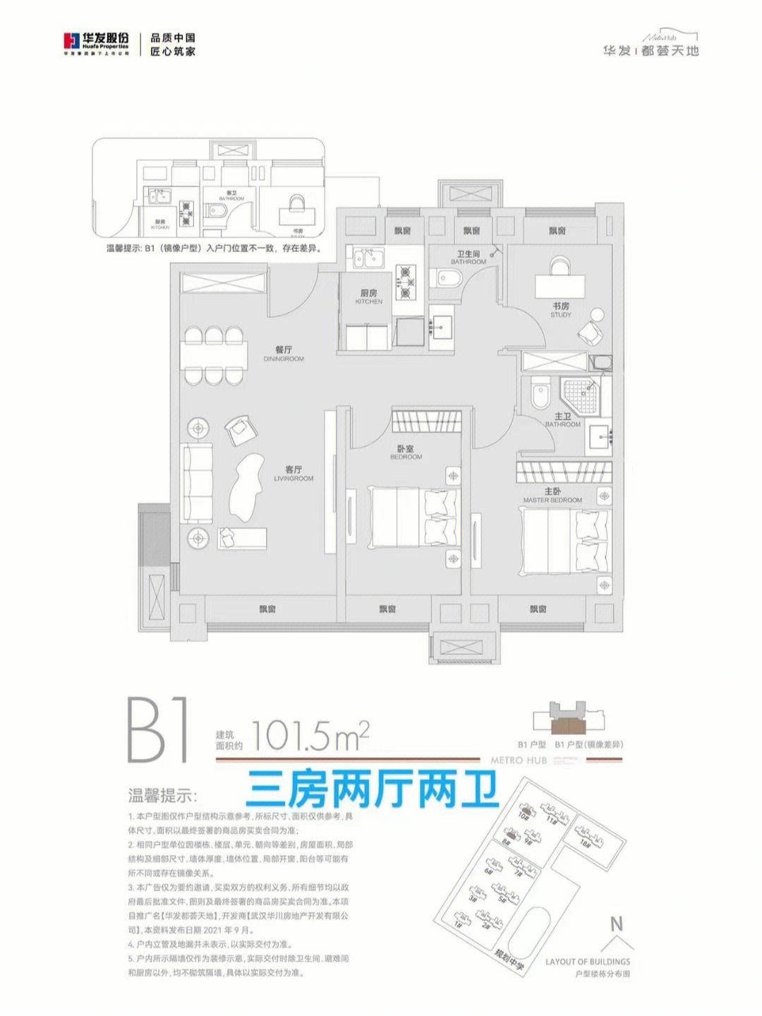 101平的三房两卫首付50万左右相对完美户型