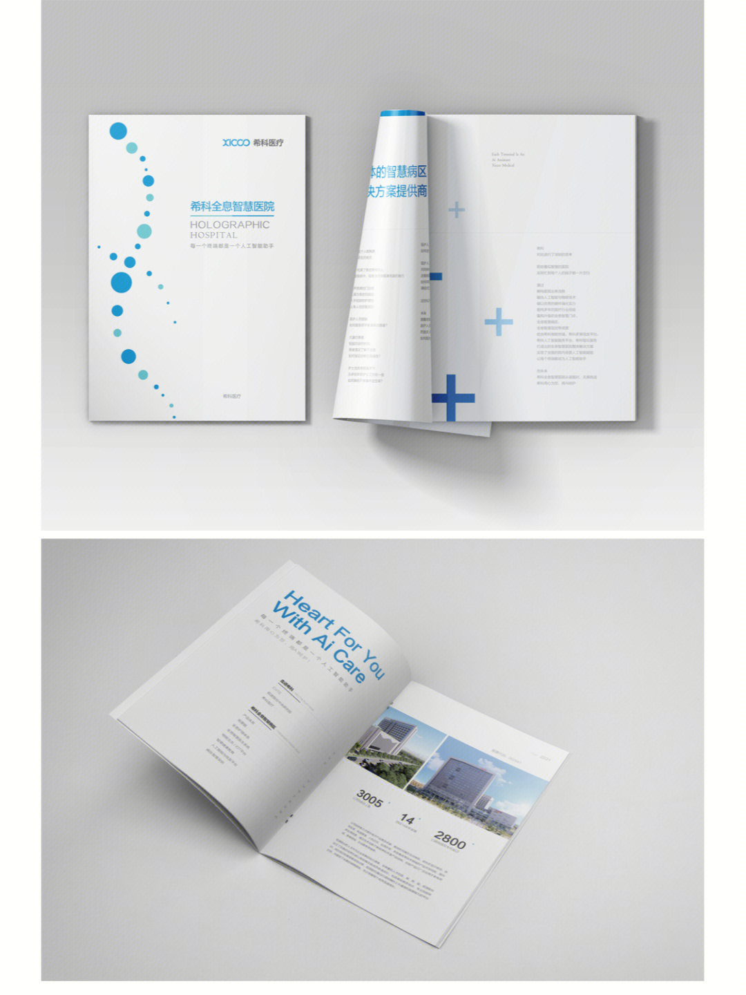 医疗机构画册设计蓝色风设计思路