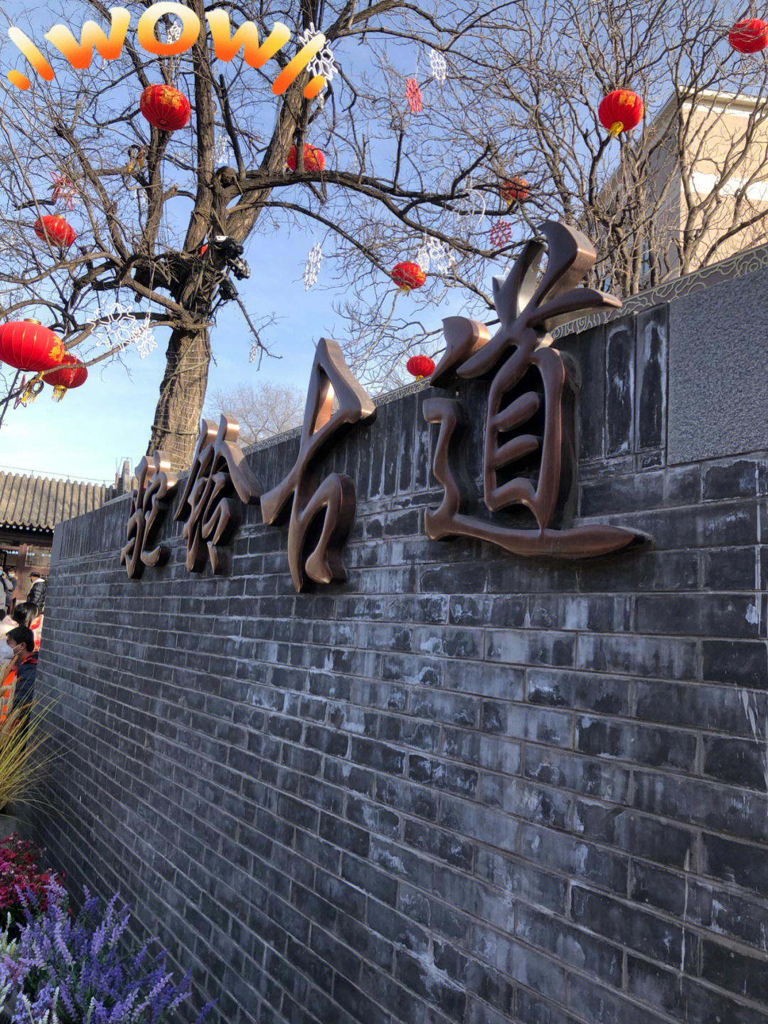 北京模式口位置图图片