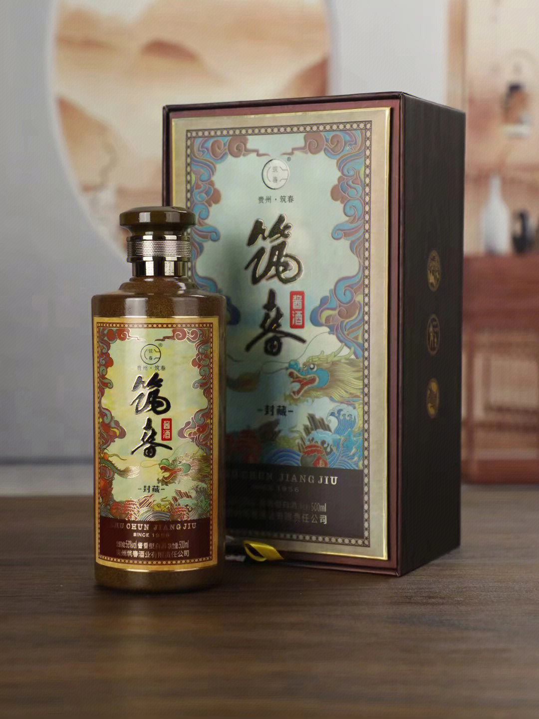 筑春酒小酱图片