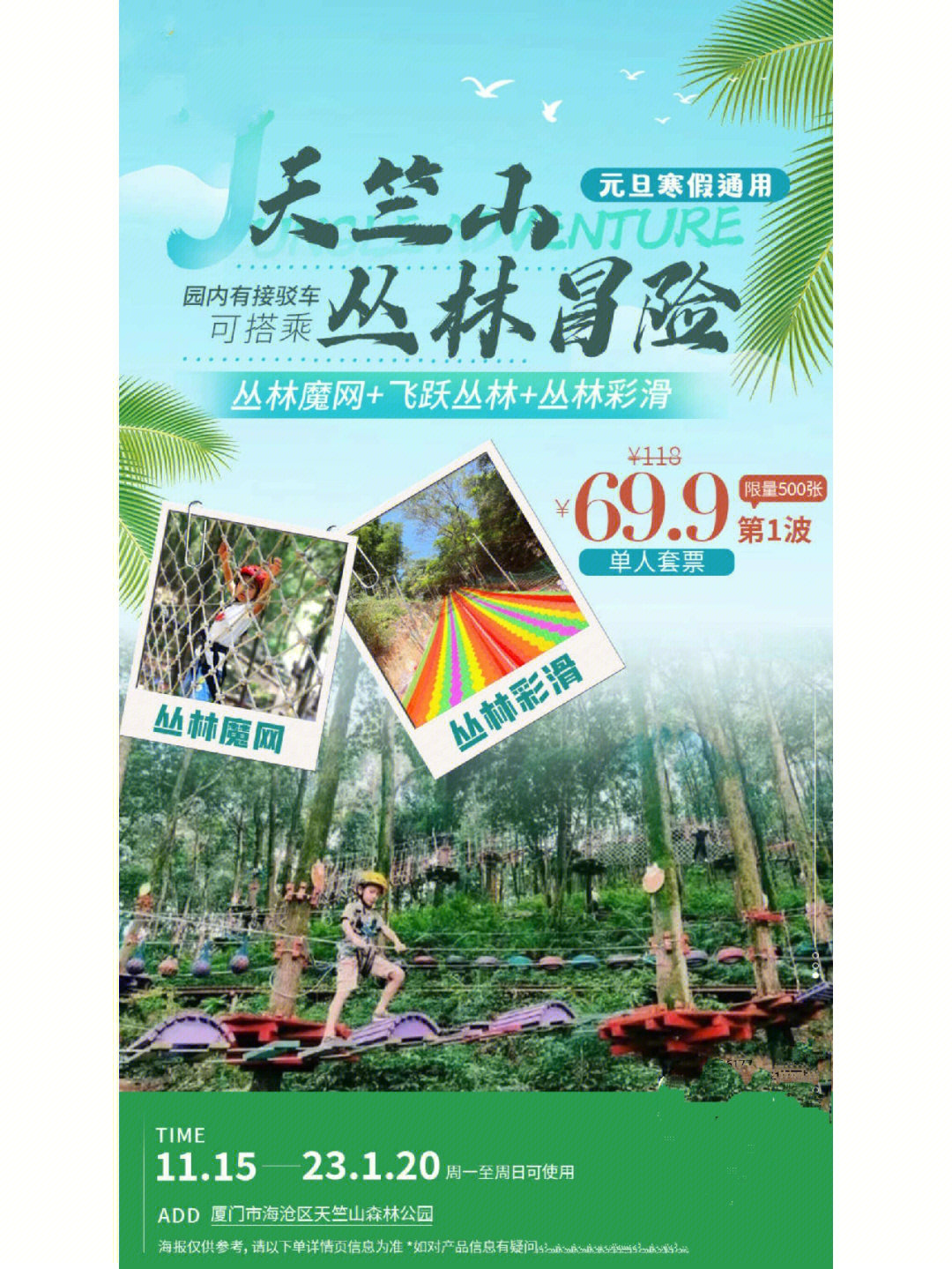 天竺山森林公园门票图片