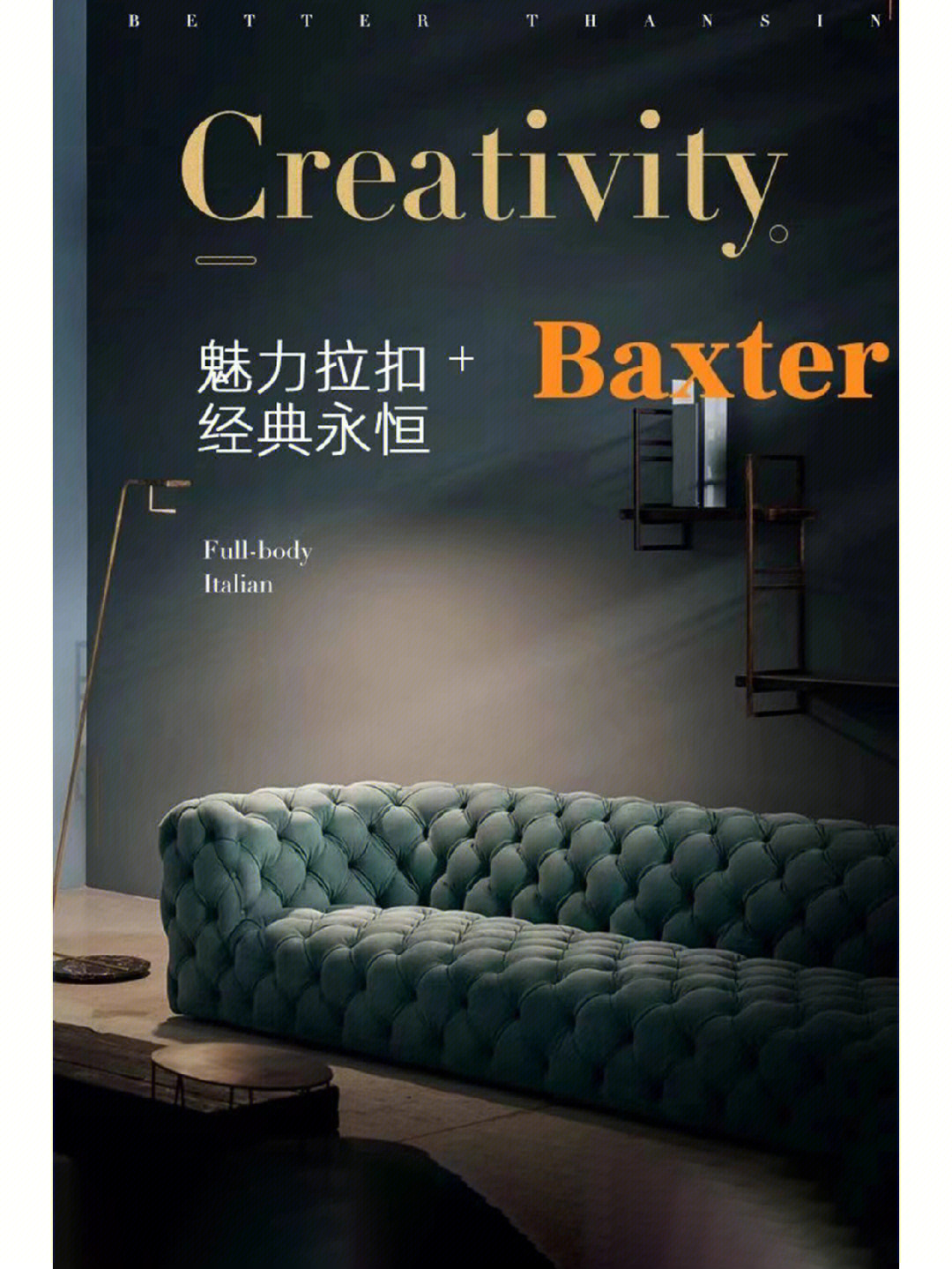 baxter中文图片