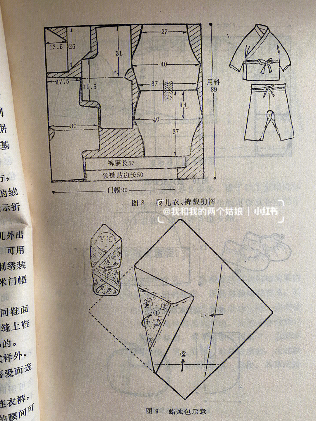 新生儿裤子裁剪图图片