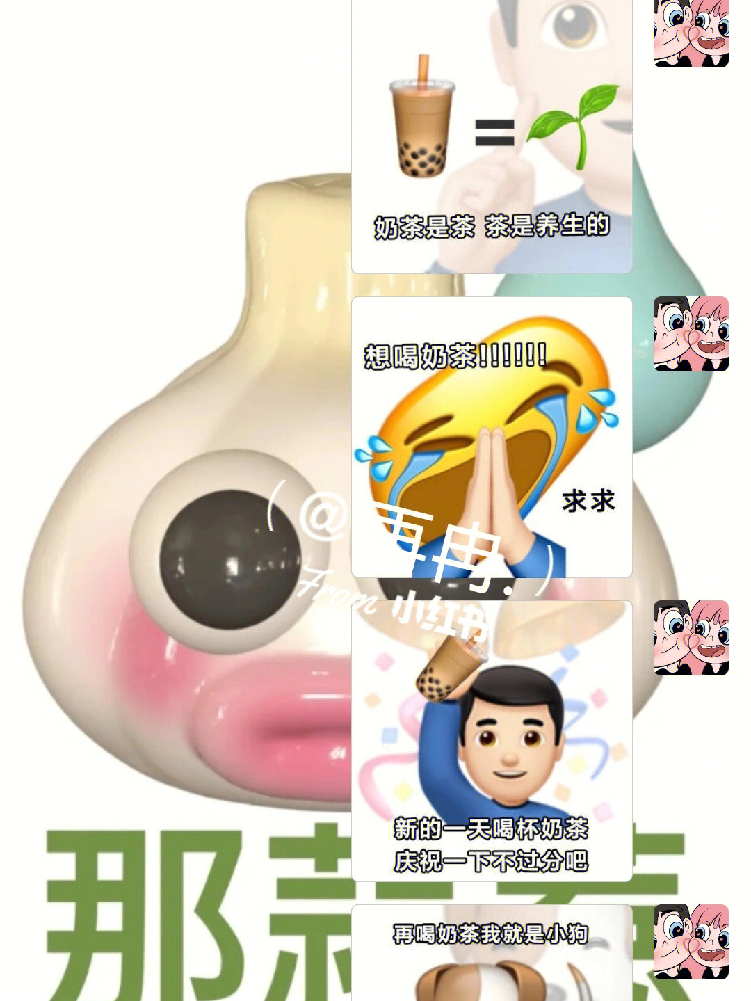 珍珠奶茶emoji图片