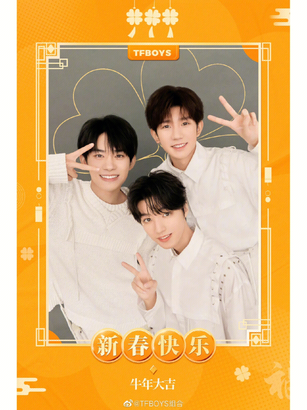 tfboys时代少年团同台图片