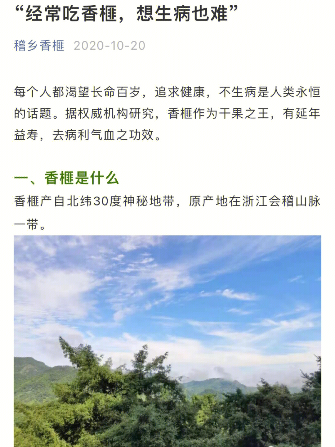 香榧的读音图片