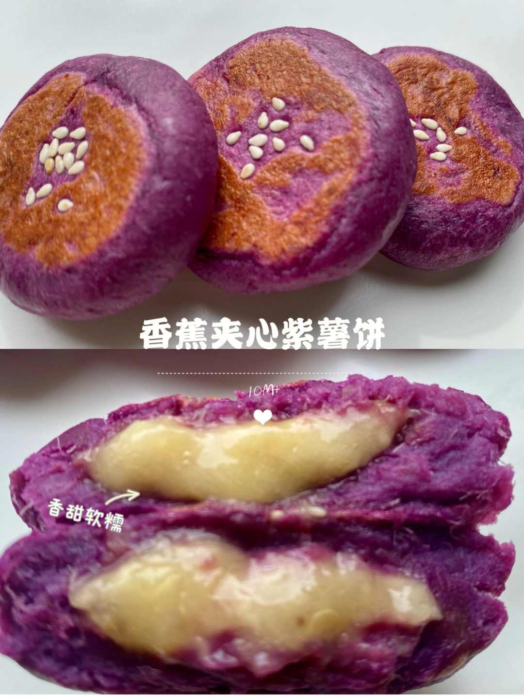 紫薯泥和面粉搅拌均匀,分成5等份圆饼3
