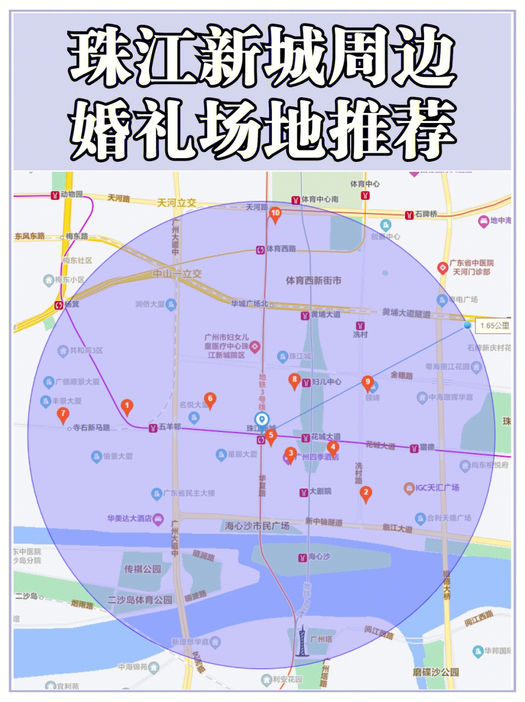 广州时尚天河内部地图图片