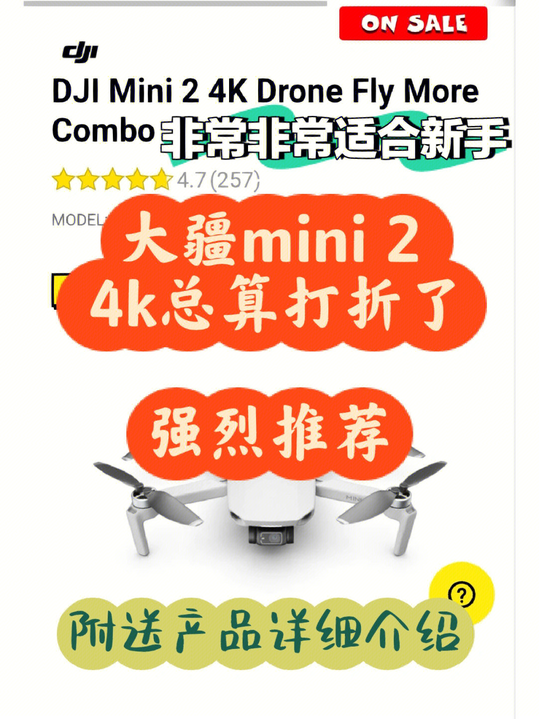 大疆mini24k版本总算打折了