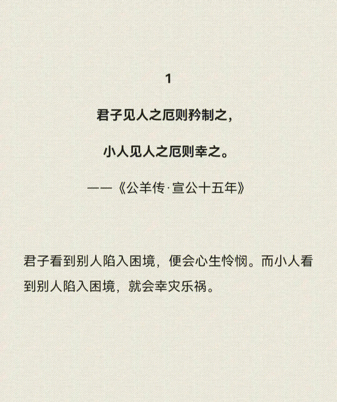 断章取义讽刺图片图片