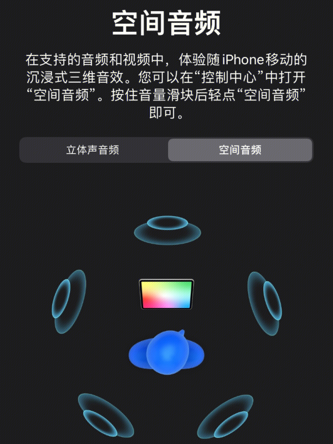 推荐大家体验airpodspro空间音频