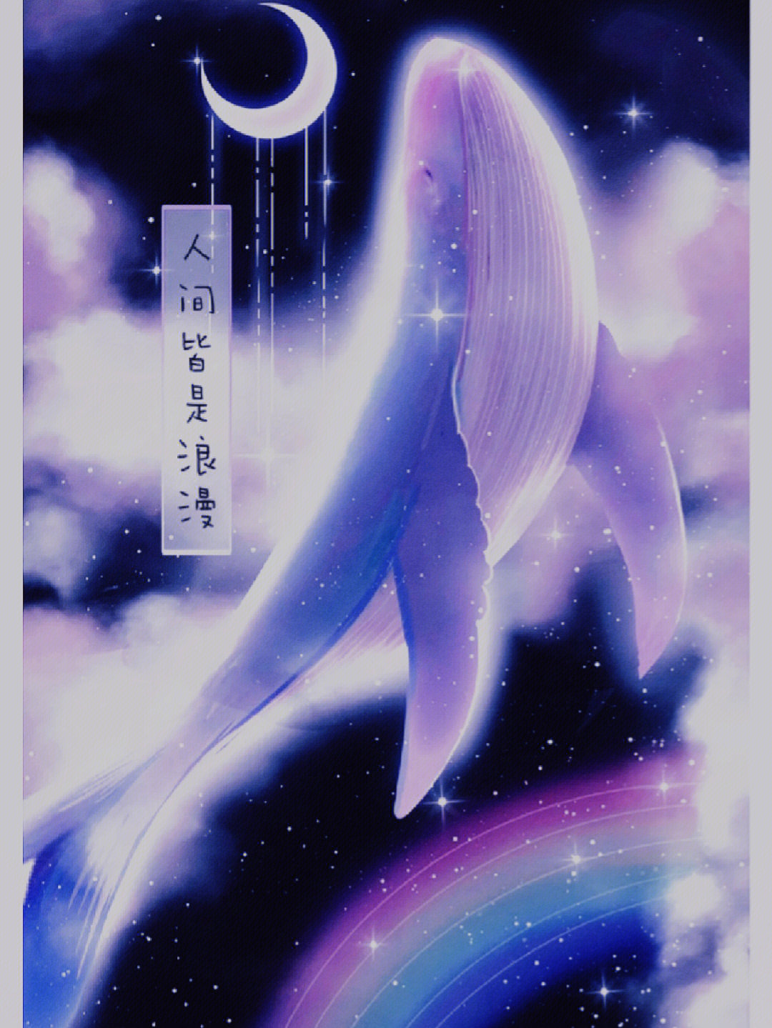 鲸鱼壁纸