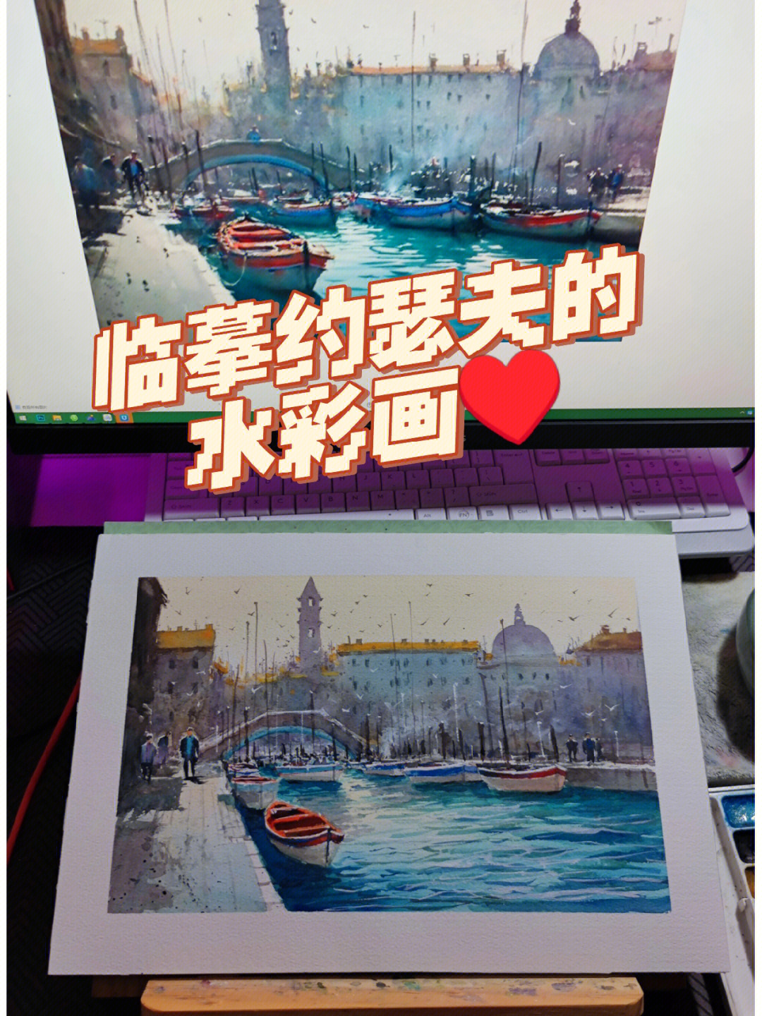 大家看下相似度#水彩风景#水彩临摹#水彩#临摹#水彩画