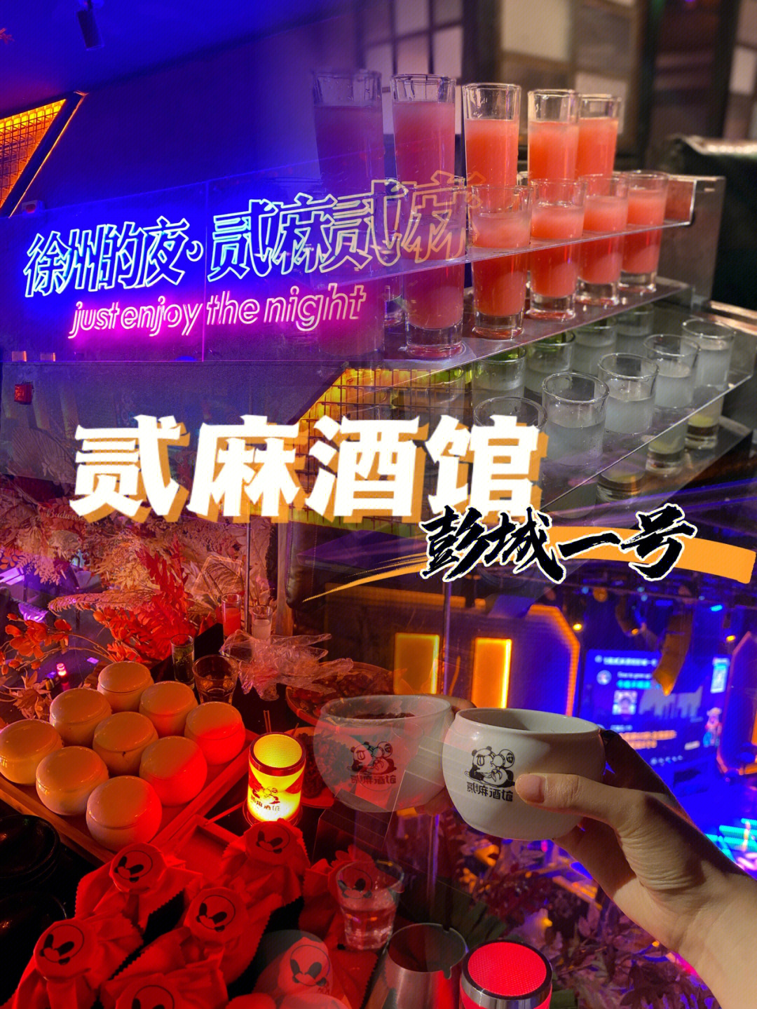 深圳贰麻酒馆菜单图片