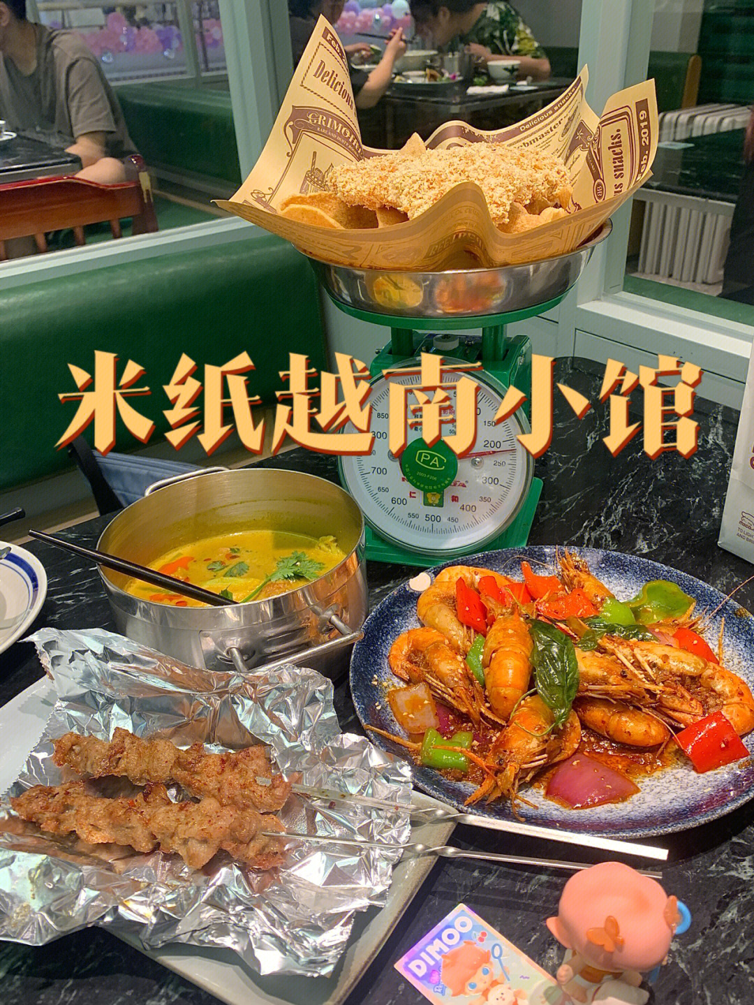 常州探店米纸越南小馆湖塘吾悦广场店