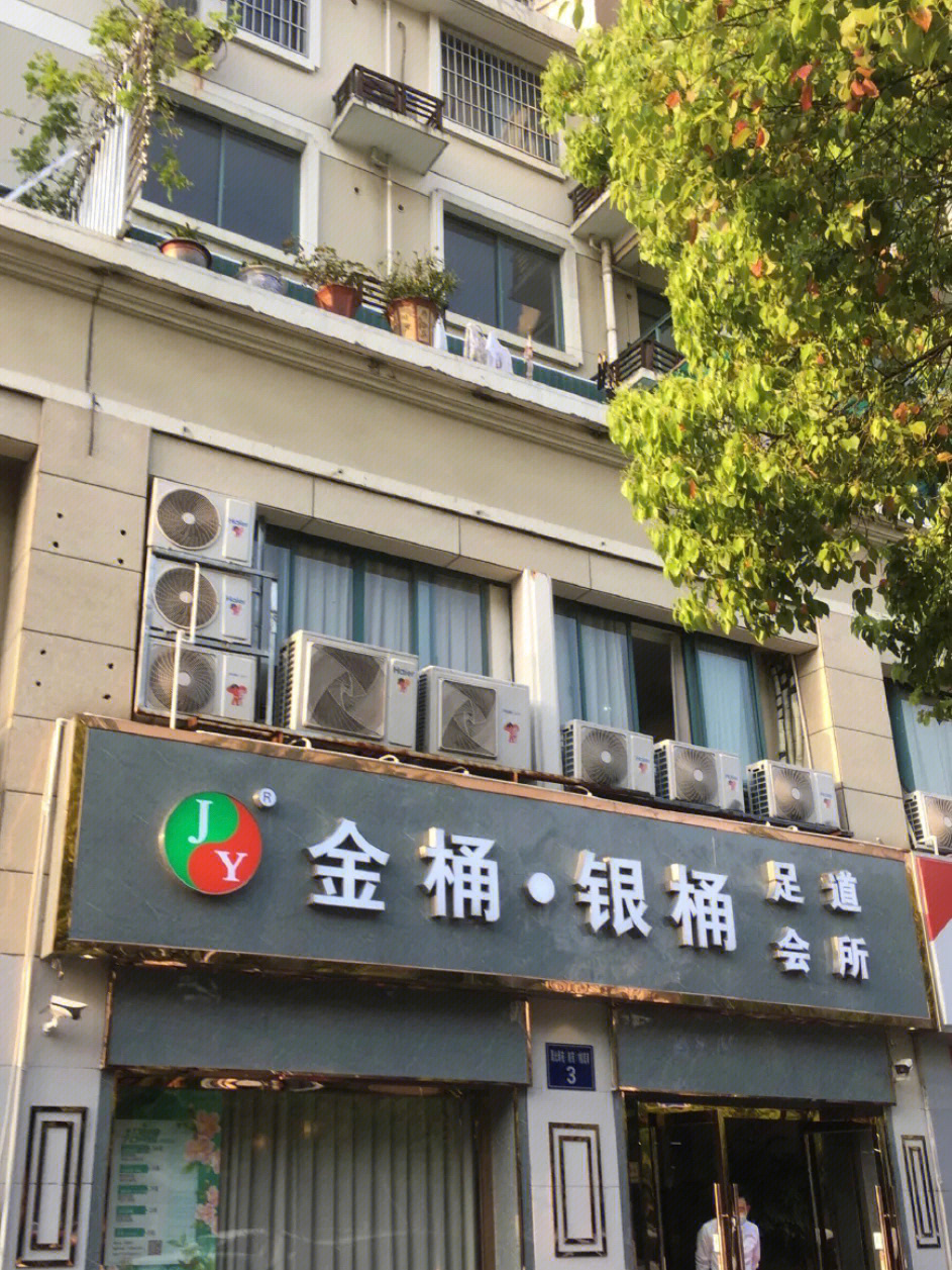 杭州探店足浴按摩体验一下吧