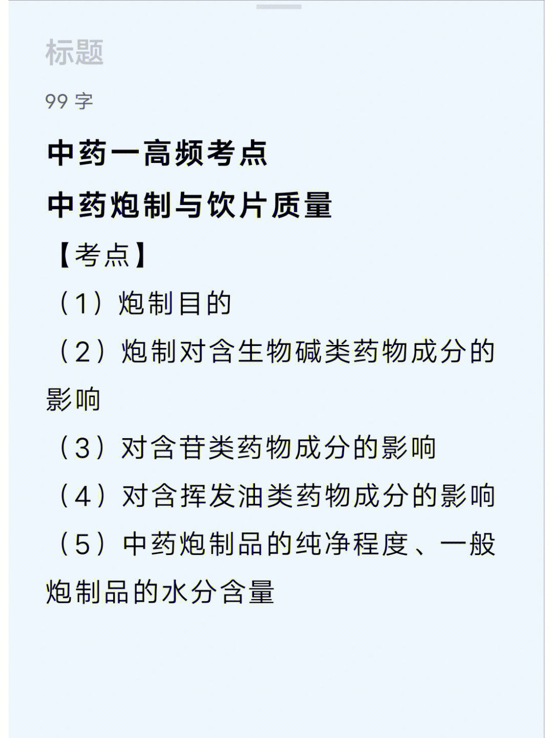 活该我考上执业药师成功没有侥幸