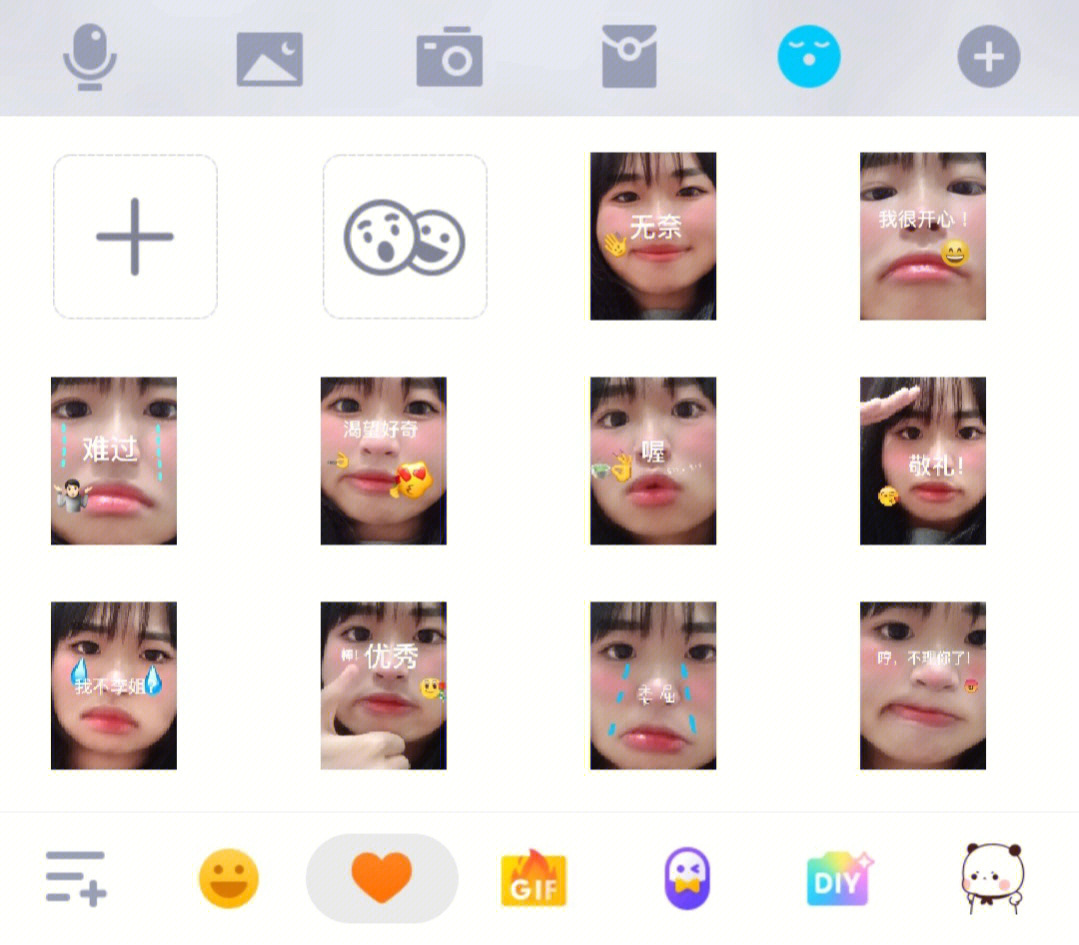QQ怎样做表情包图片