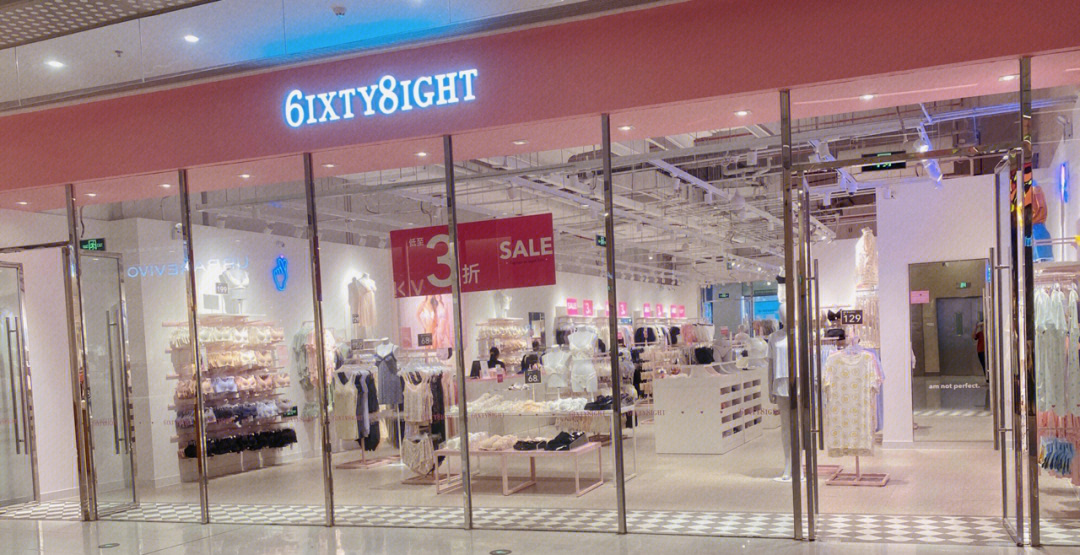 68内衣6ixty8ight门店图片