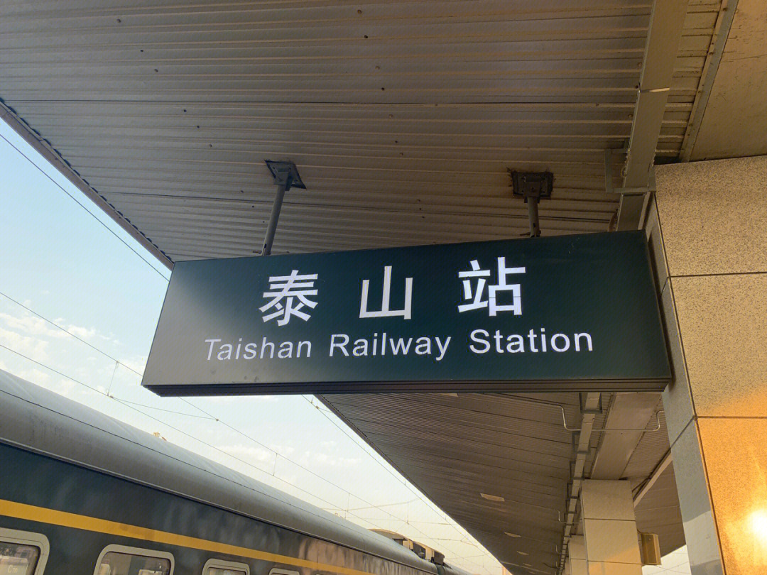 郑阳火车站图片