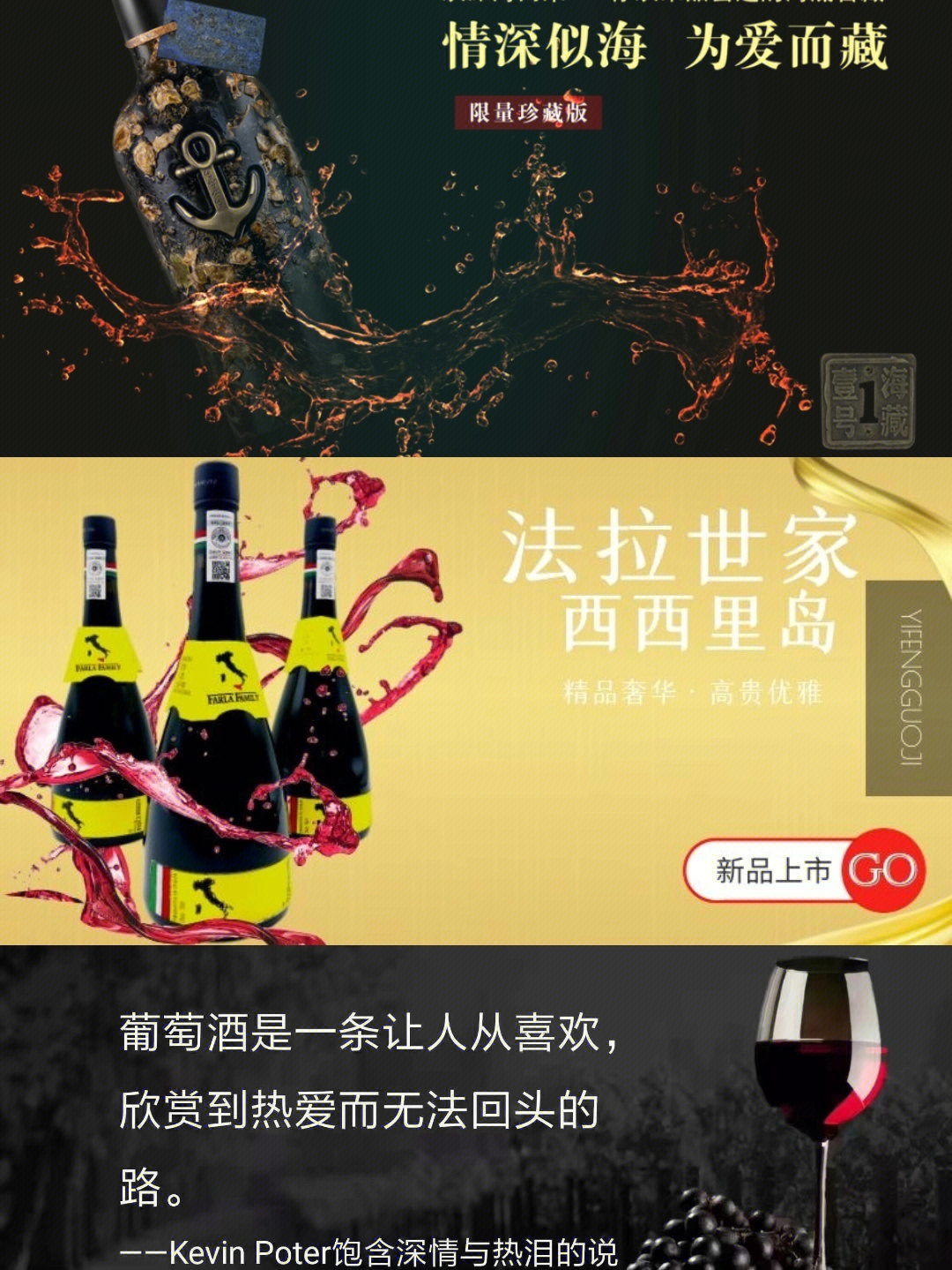 思乐世家干红葡萄酒图片