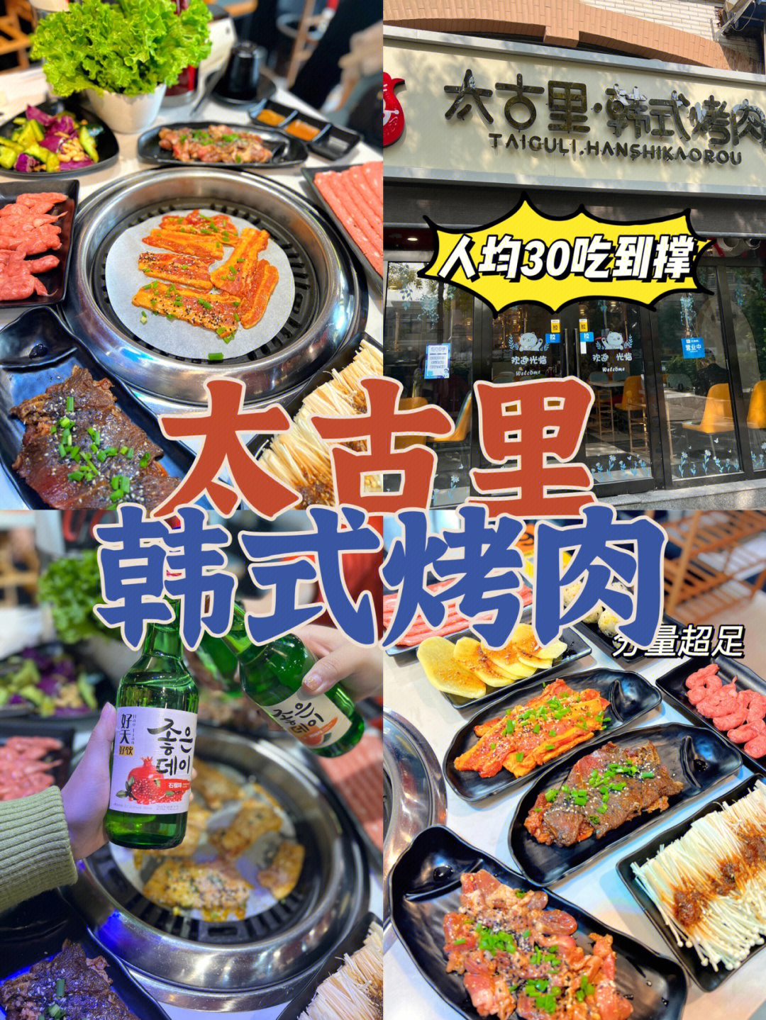 泰安探店实现烤肉自由五花肉是我心头爱