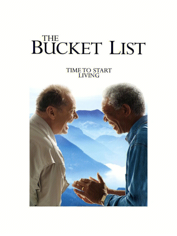 《遗愿清单》英文名:the bucket list最近看了一部老电影《遗愿清单》