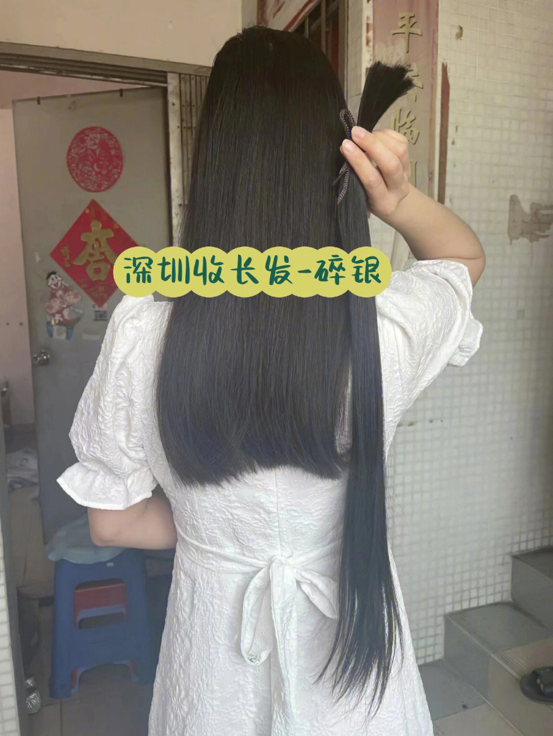 深圳收头发卖头发卖长发收长发剪中背中长发