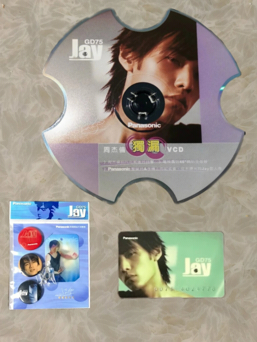 豪盛文化VCD广告图片