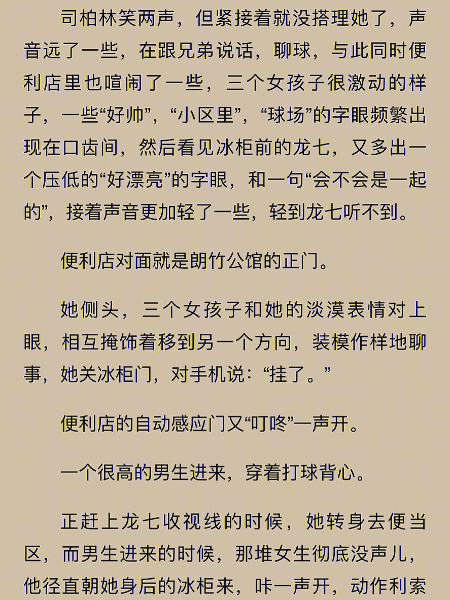 进球的那个谁啊靳译肯