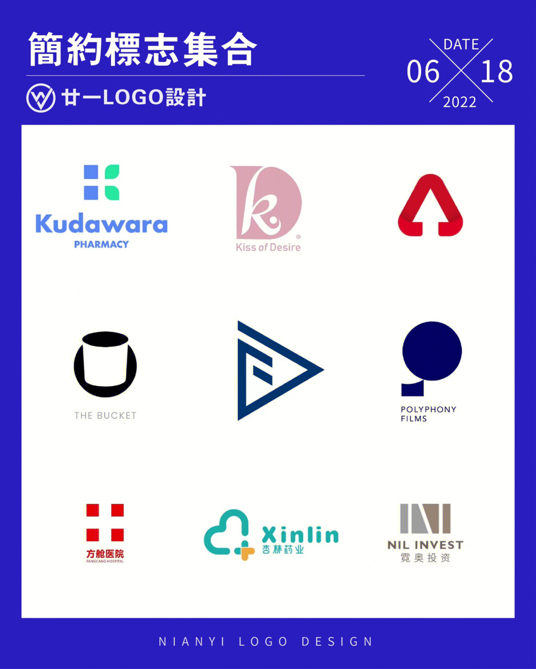 分享54款简约logo设计丨标志设计