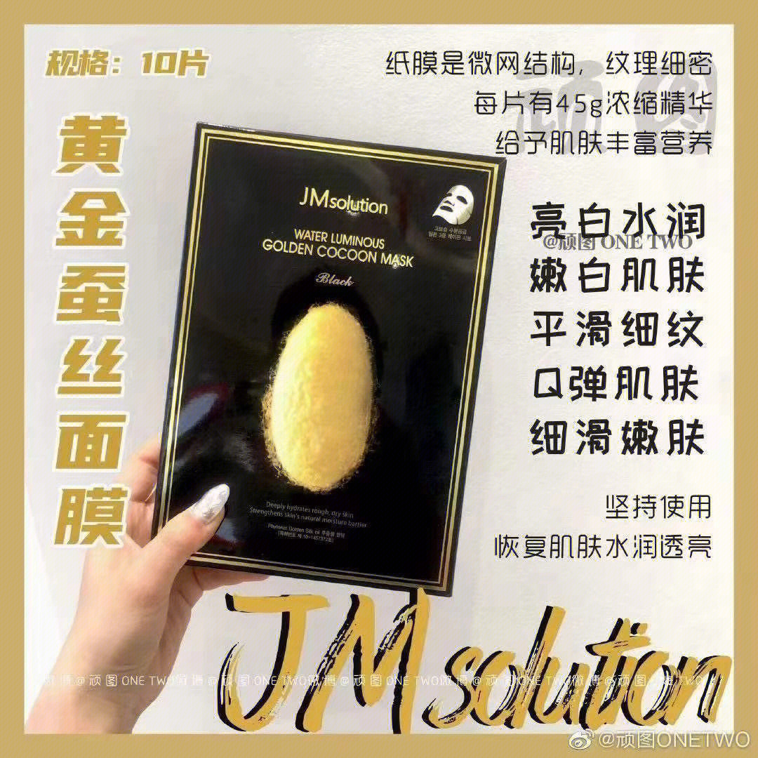 jm珍珠面膜使用步骤图片