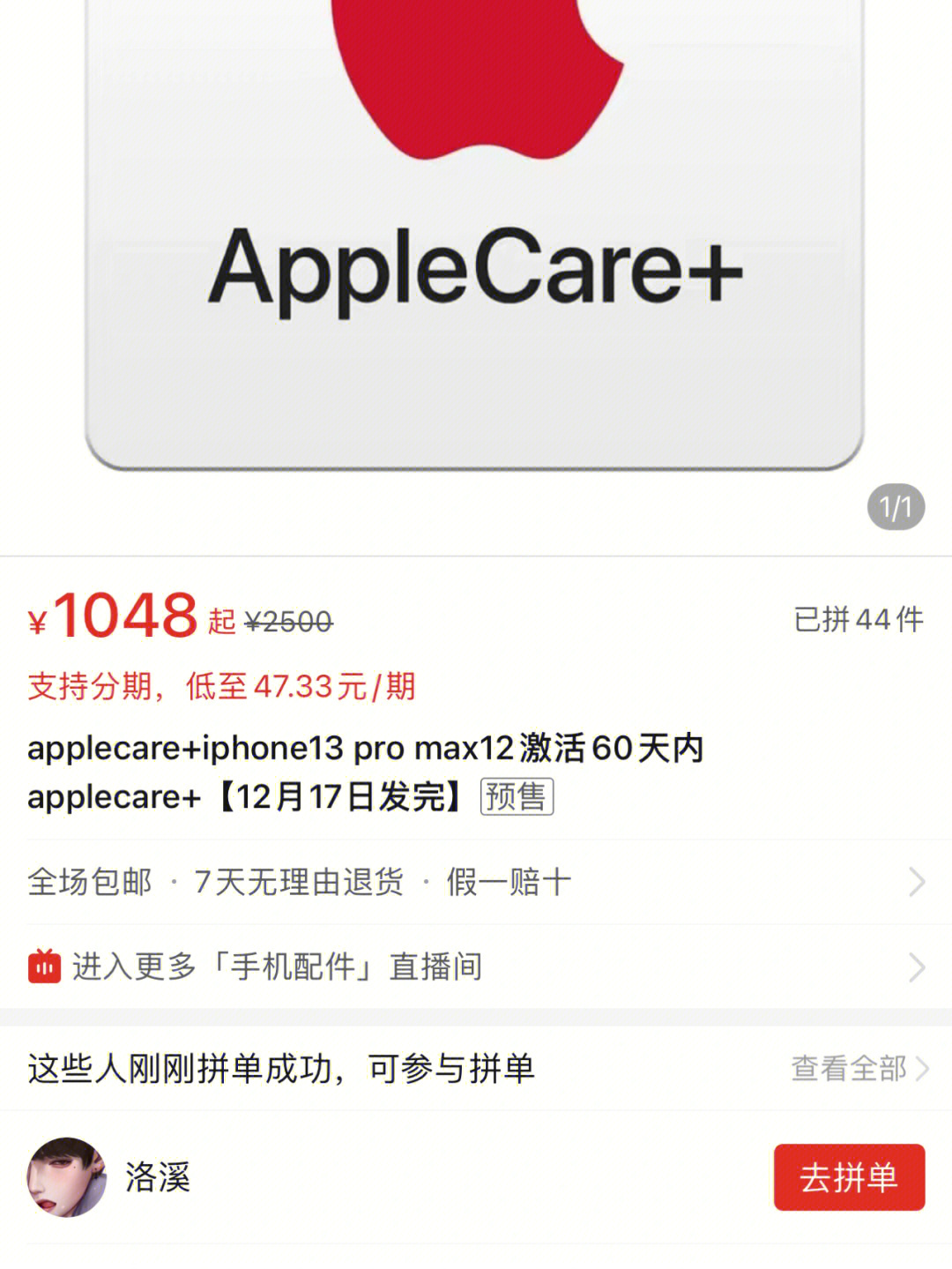 iphonecare图片