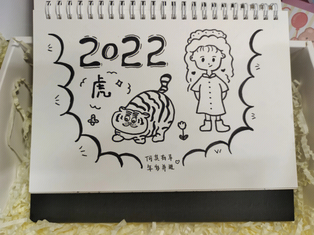 2022日历封面儿童画图片