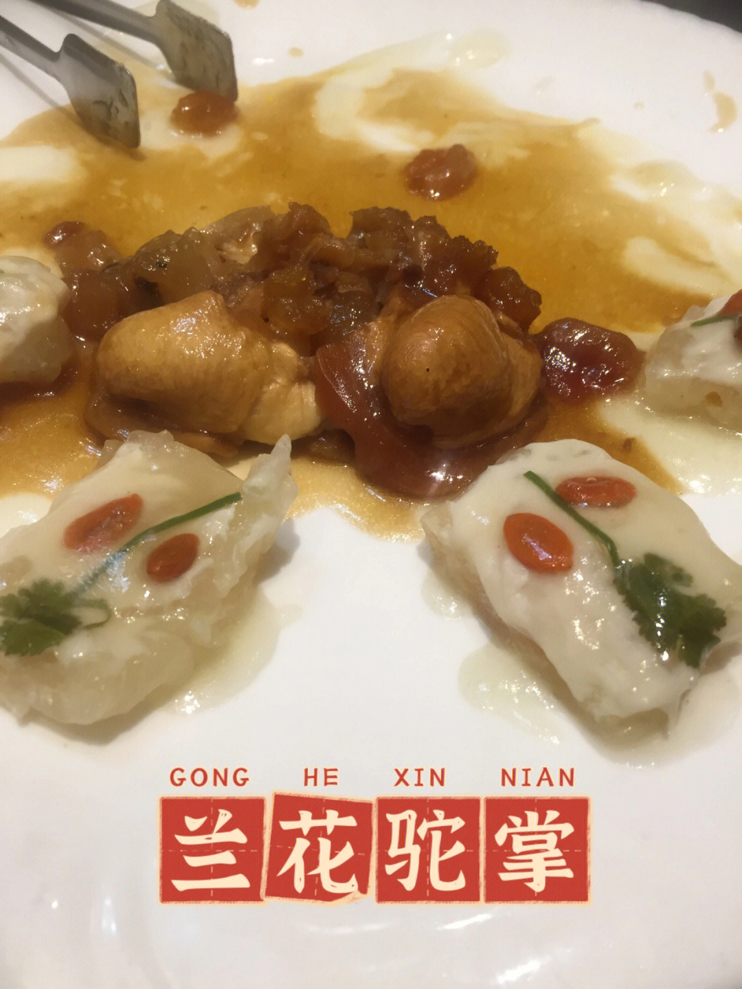 萃华楼饭庄新址图片