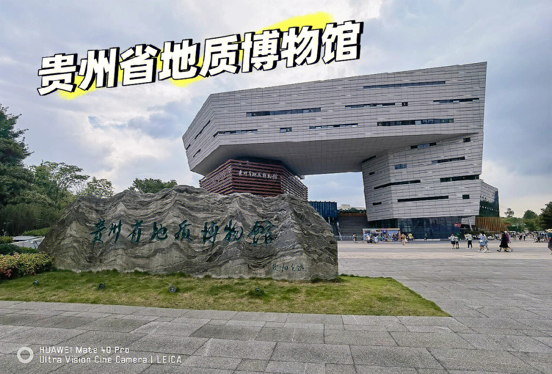 贵州省地质博物馆logo图片