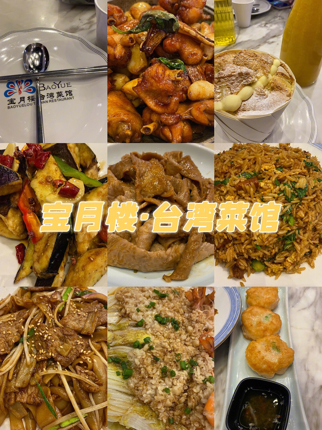 宝月楼食府图片