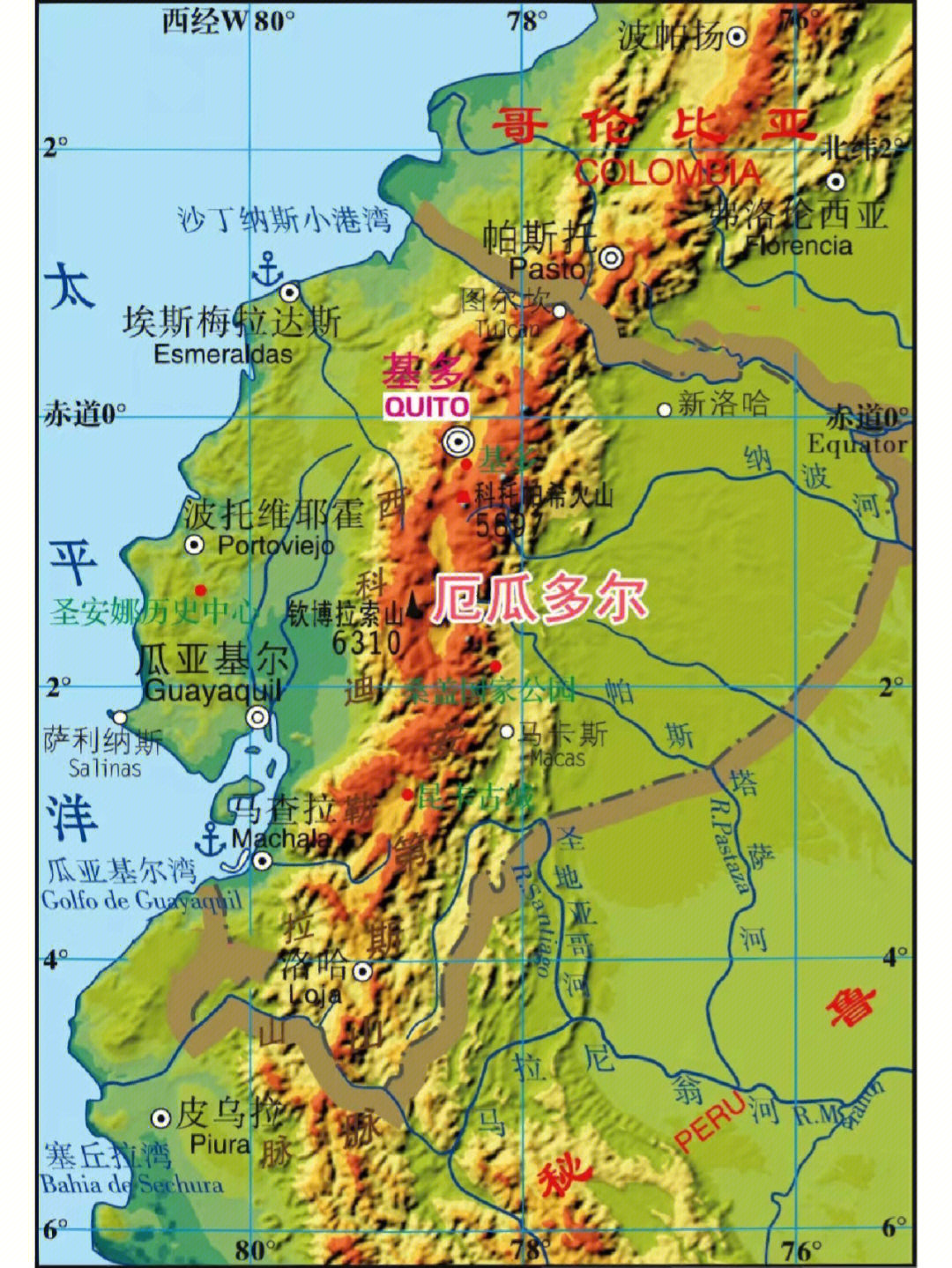 基多的地理位置图片