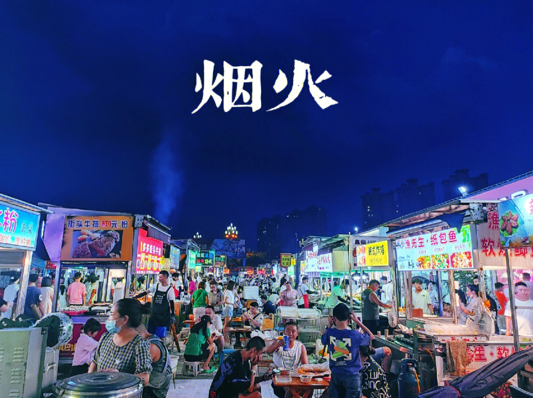 统一回复:开车导航: 什邡夜市